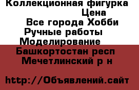  Коллекционная фигурка Spawn the Bloodaxe › Цена ­ 3 500 - Все города Хобби. Ручные работы » Моделирование   . Башкортостан респ.,Мечетлинский р-н